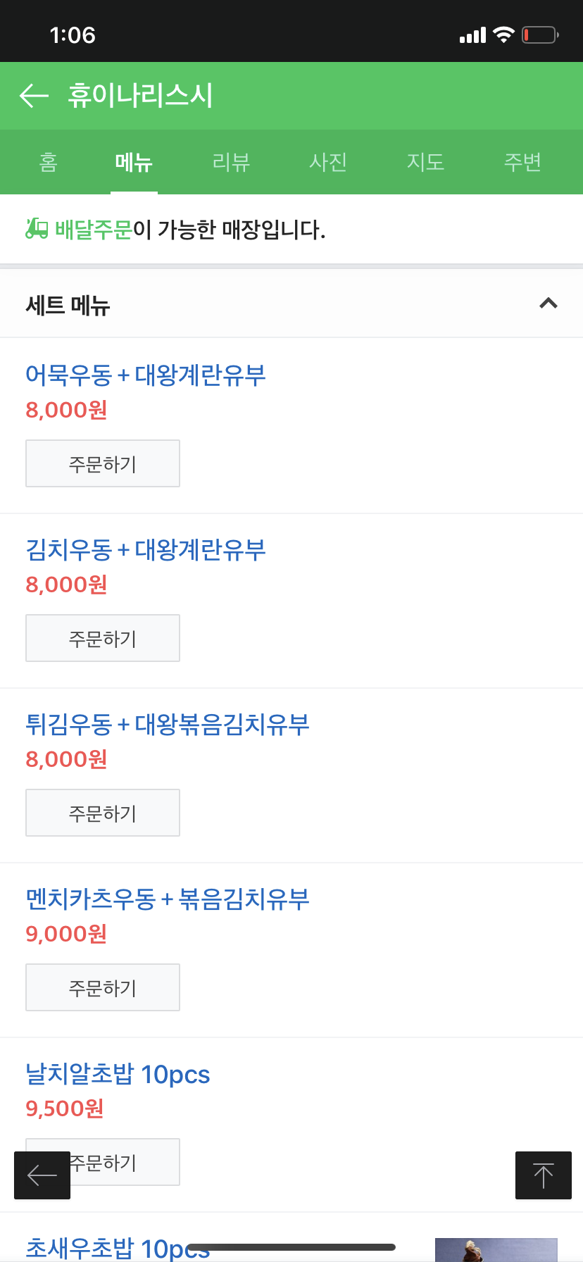 나리스시 이미지