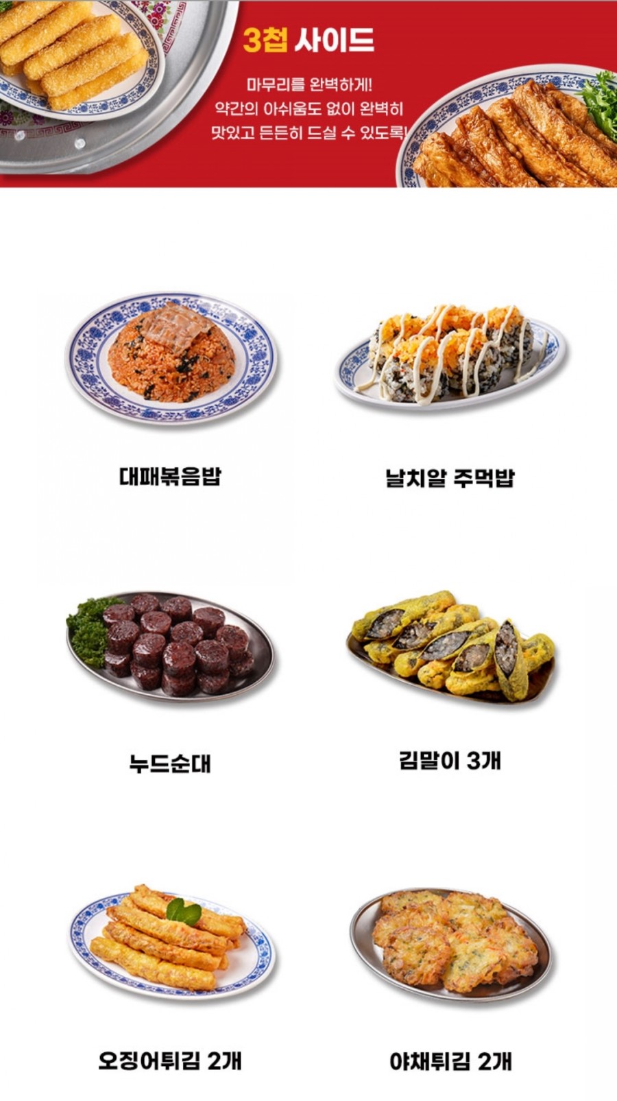 삼첩분식 이미지