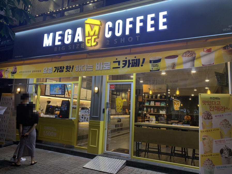 메가엠지씨커피청주 이미지