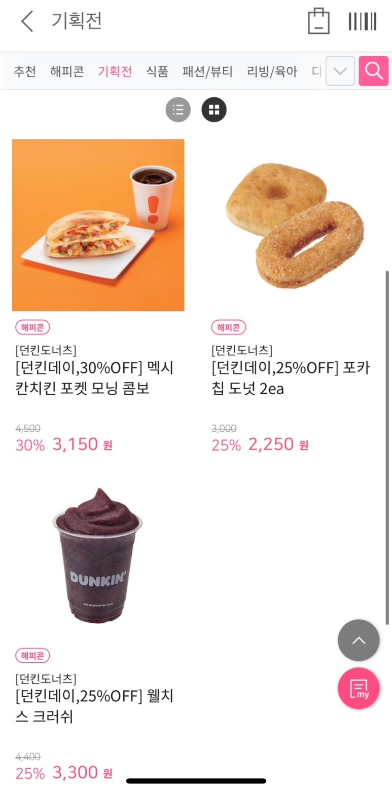 스퀘어어니언 이미지