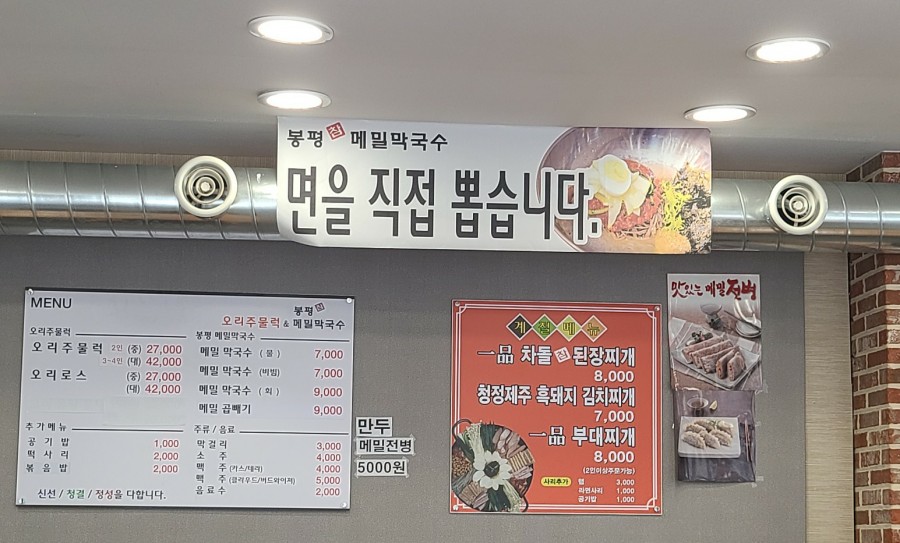 산들소리오리주물럭 이미지