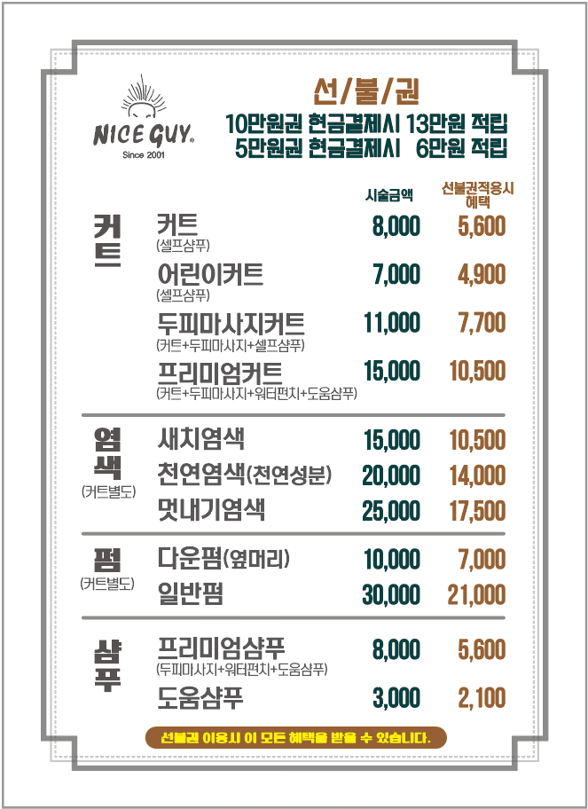 그린헤어샵 이미지