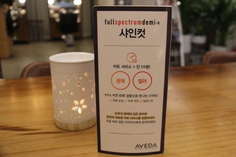 헤어데이오늘 이미지