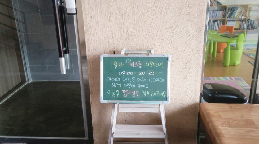 틸다하우스 이미지