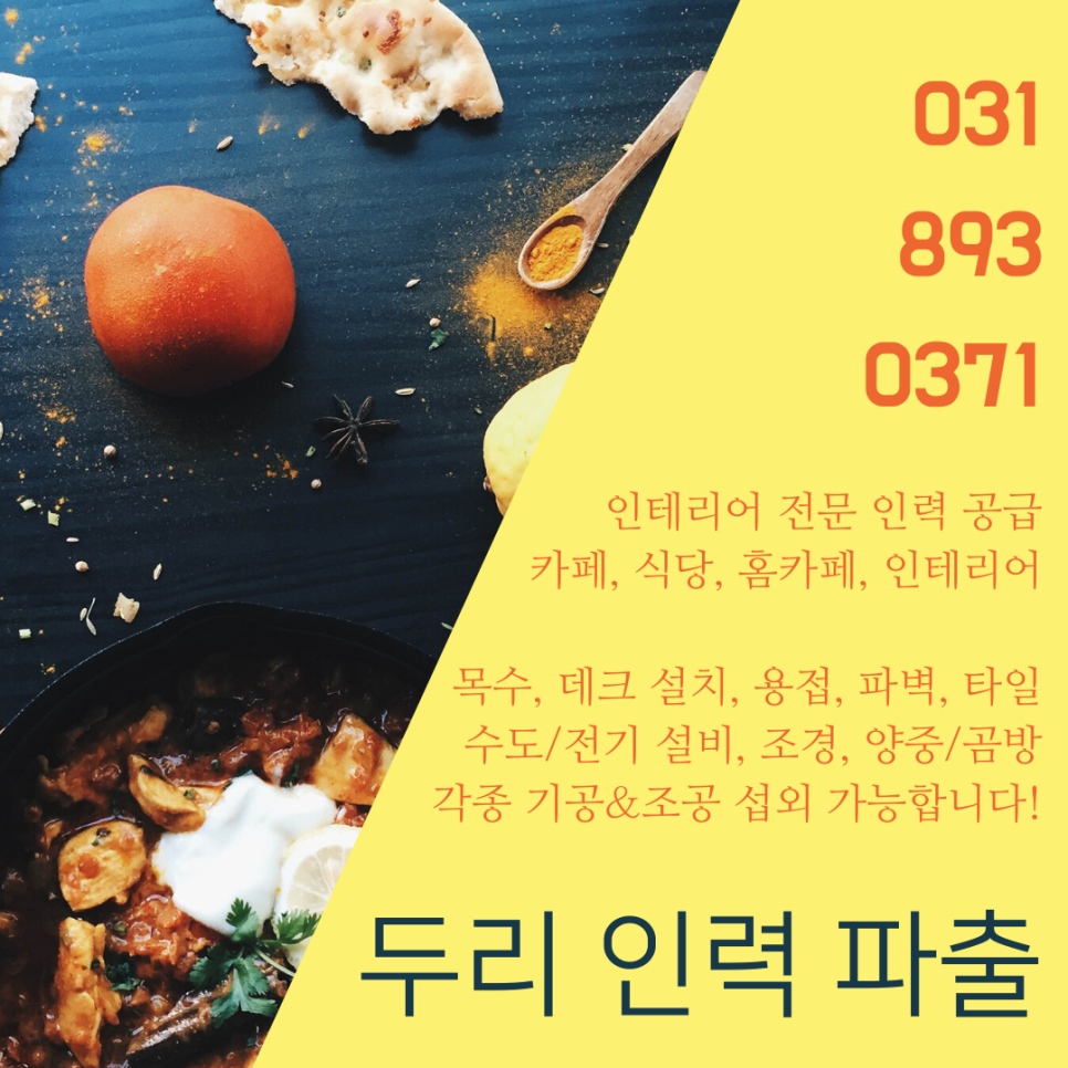 두리인력 이미지