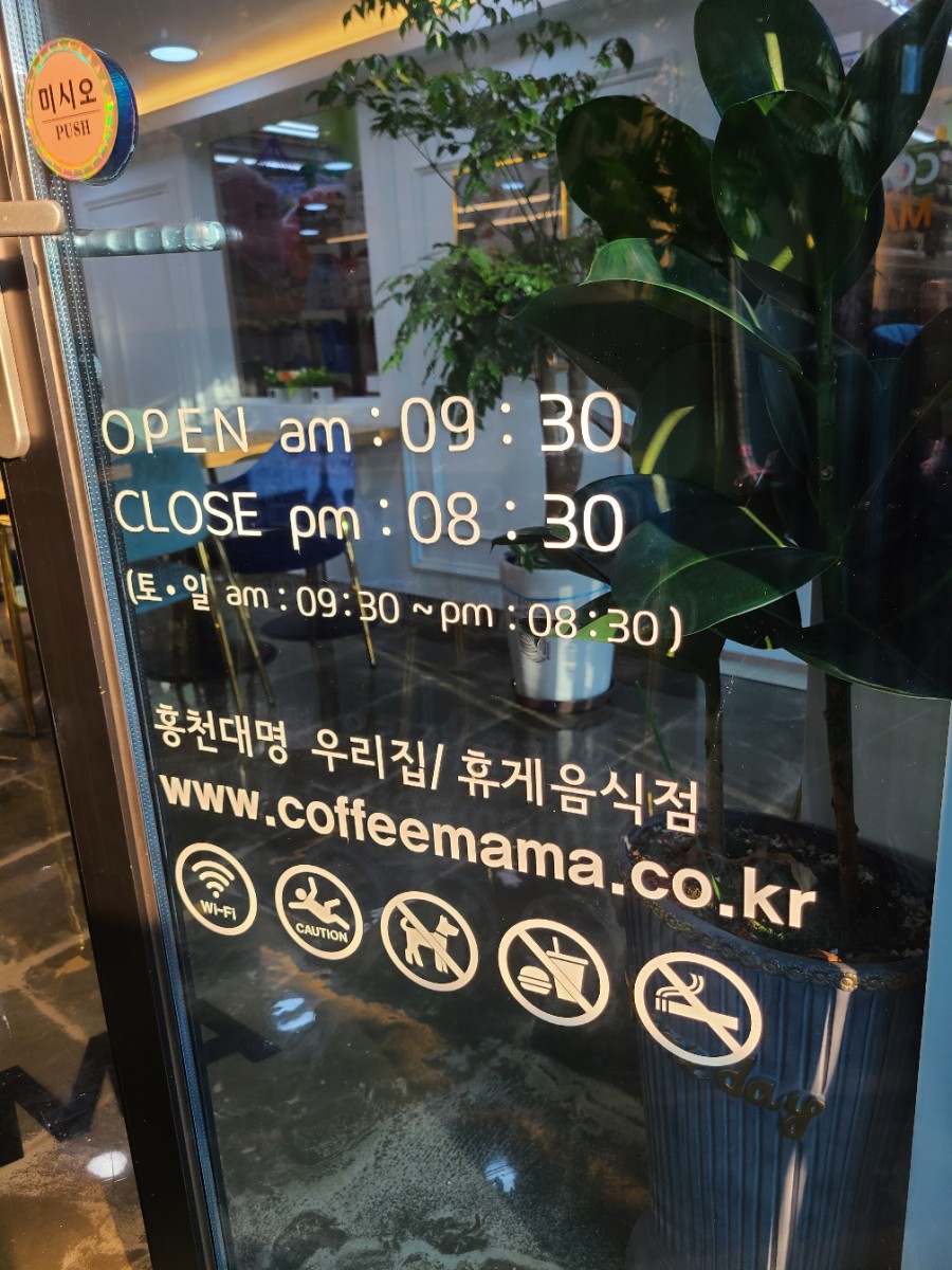커피마마홍천대명점 이미지