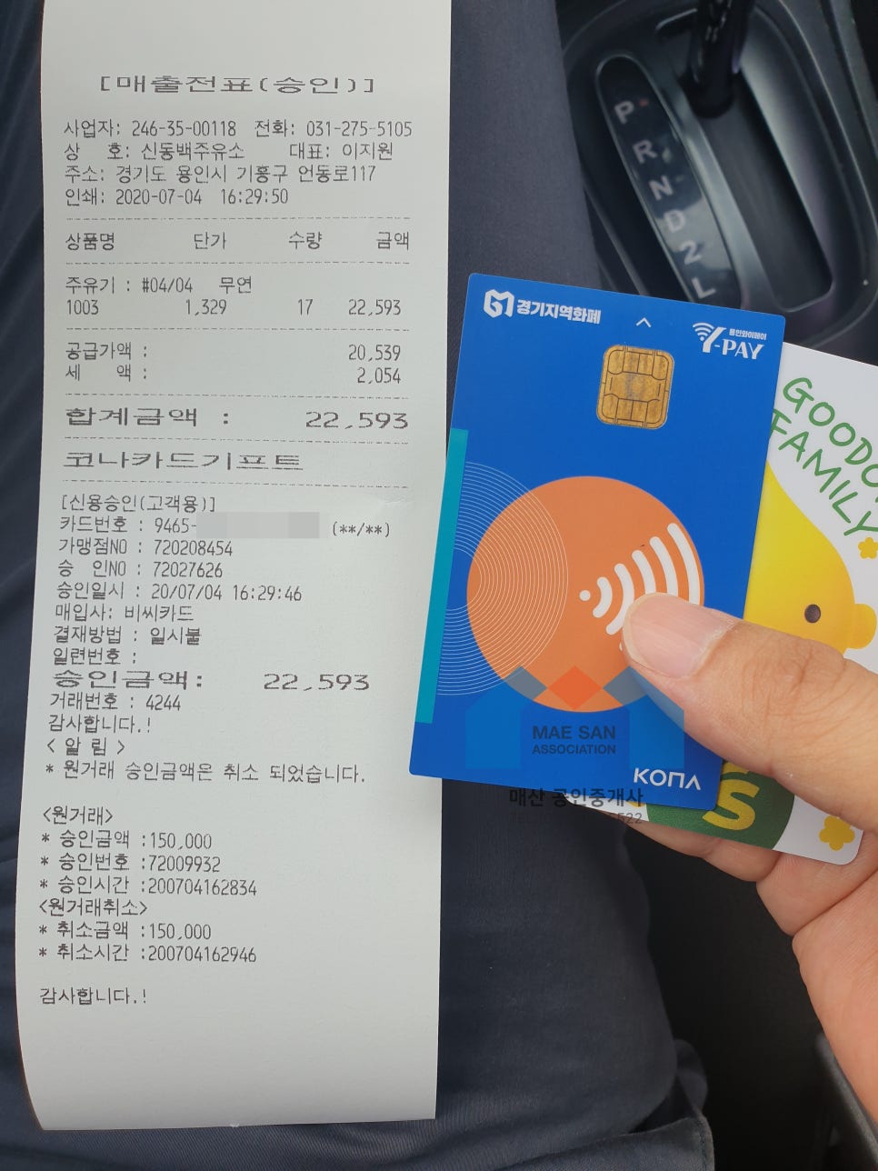 신동백주유소 이미지