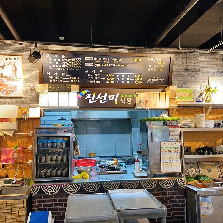진선미고깃집 이미지