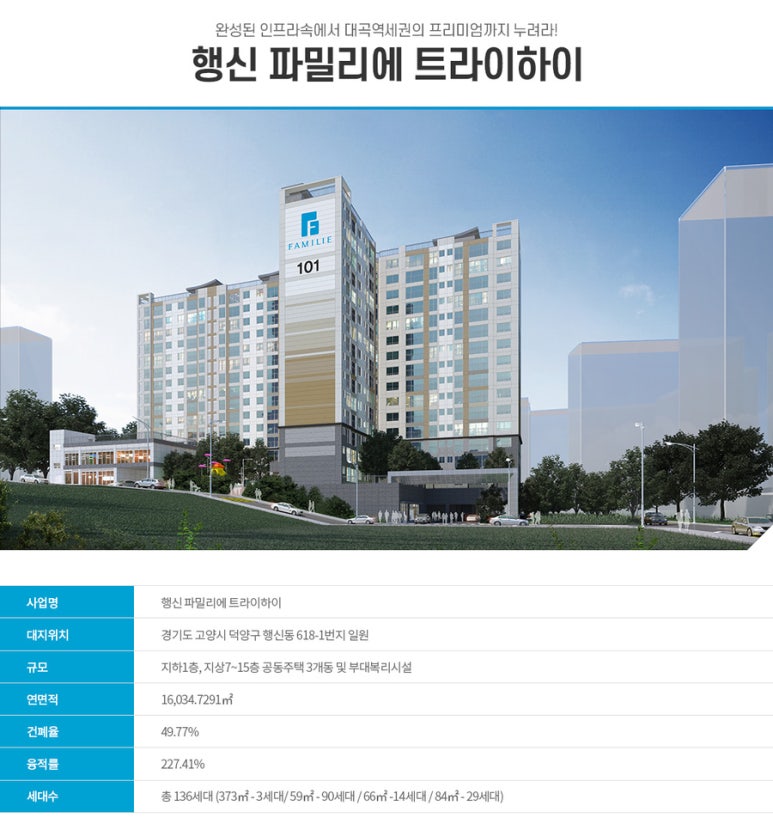 행신건설(주) 이미지
