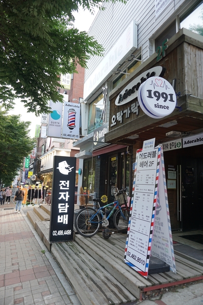어도러블헤어샵 이미지