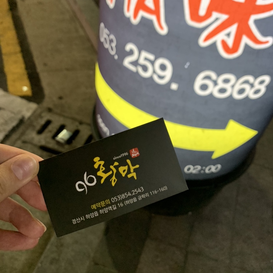 96황막 이미지