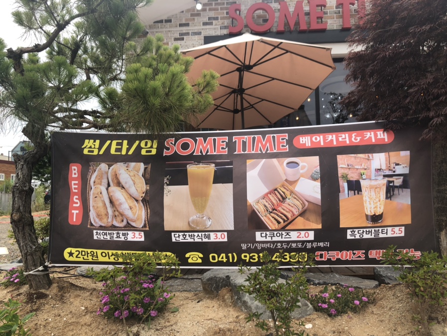 썸타임카페 이미지