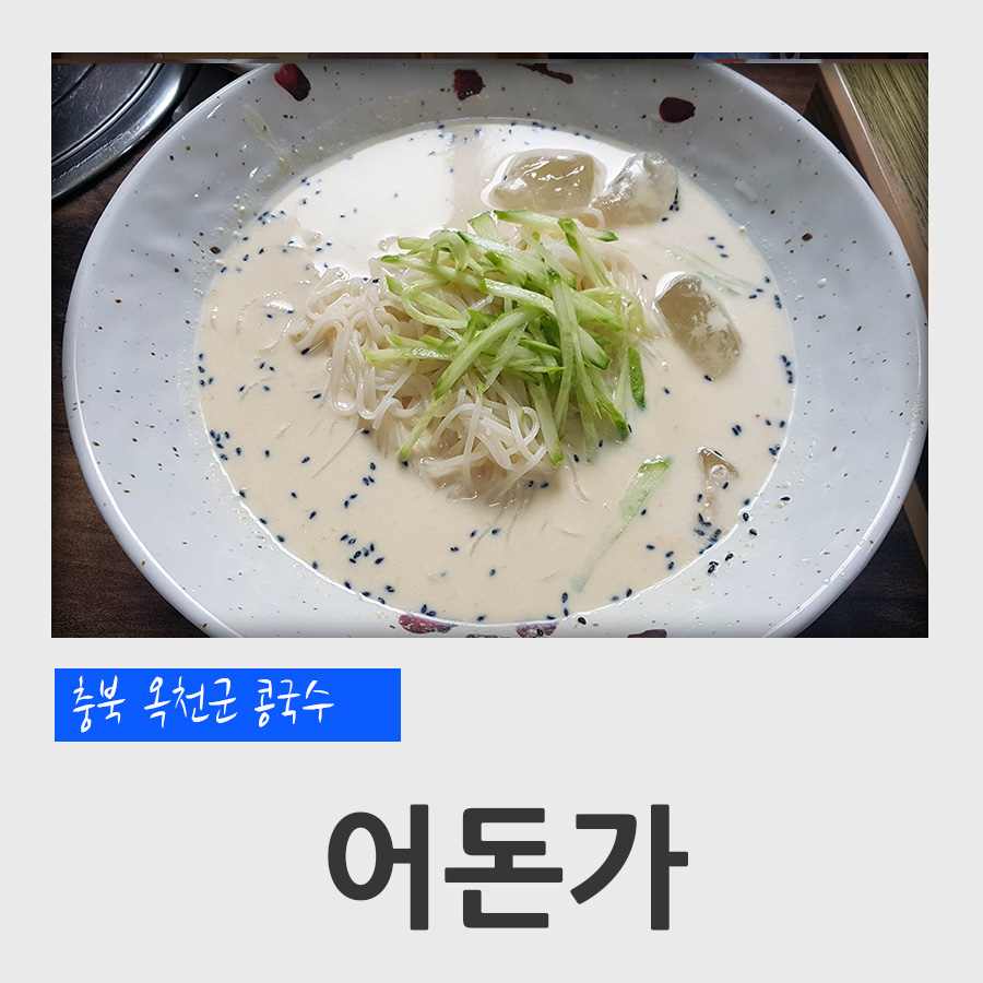 어돈가 이미지