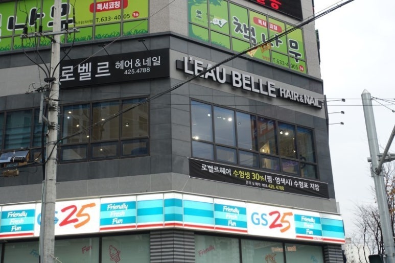 로벨르헤어 이미지