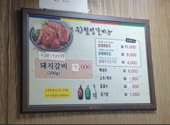구월성식당 이미지