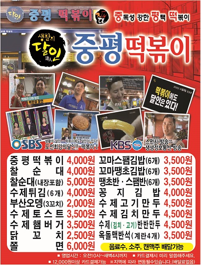 중평떡볶이 대표 사진