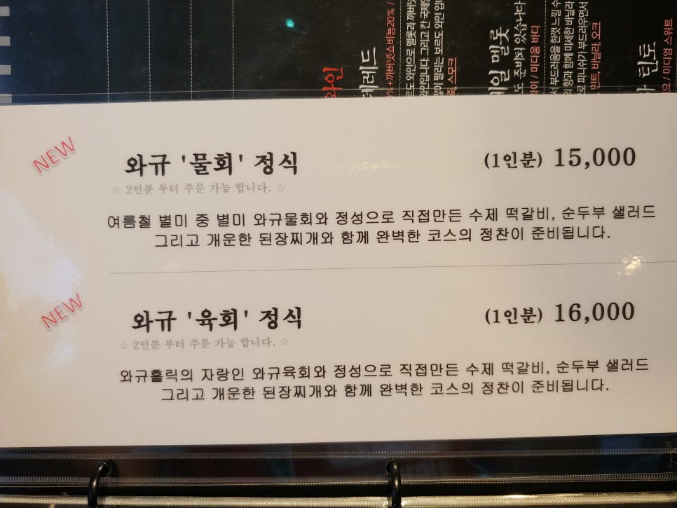 육회에빠지다 이미지