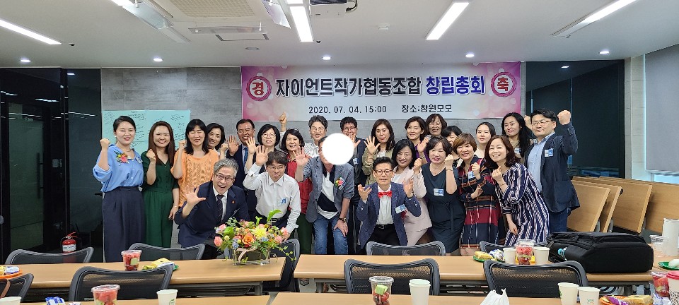 즐거운협동조합 이미지