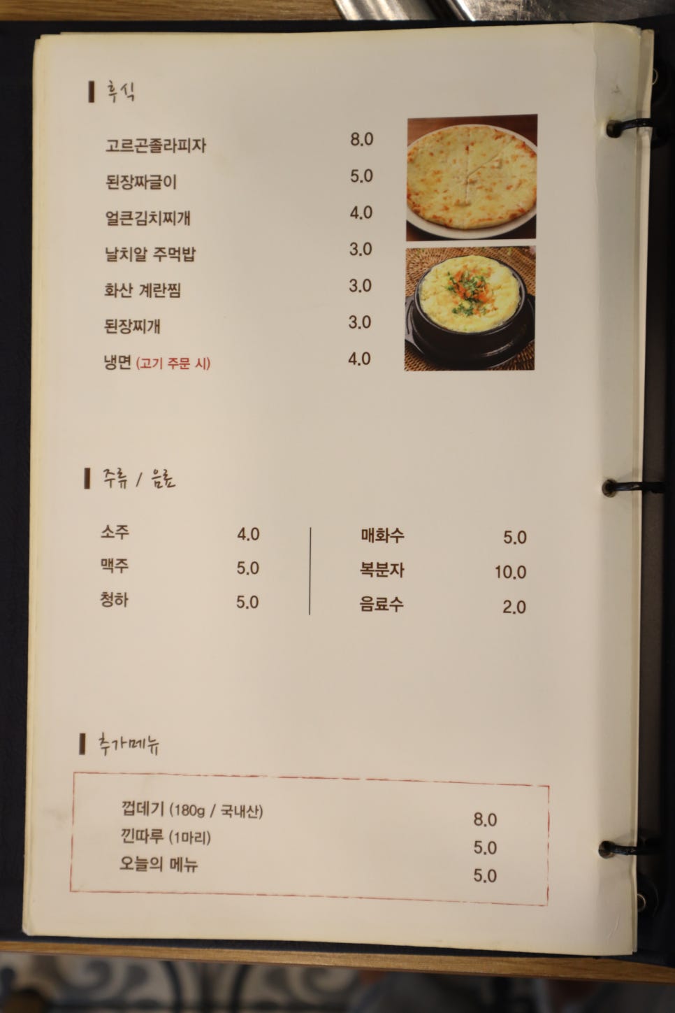 화로품은갈비 이미지