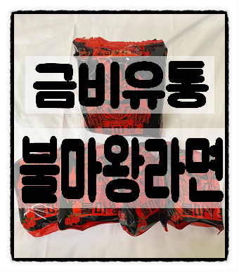 금비유통 이미지