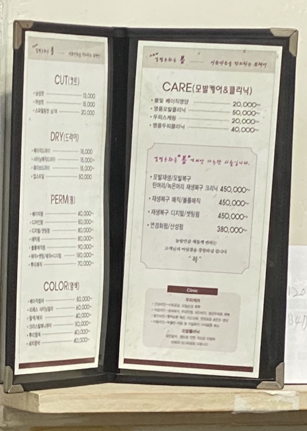 바나나헤어샵 이미지