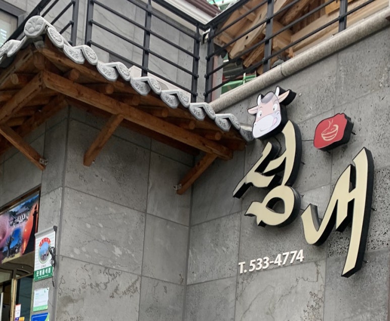 요한이네할인매장 이미지