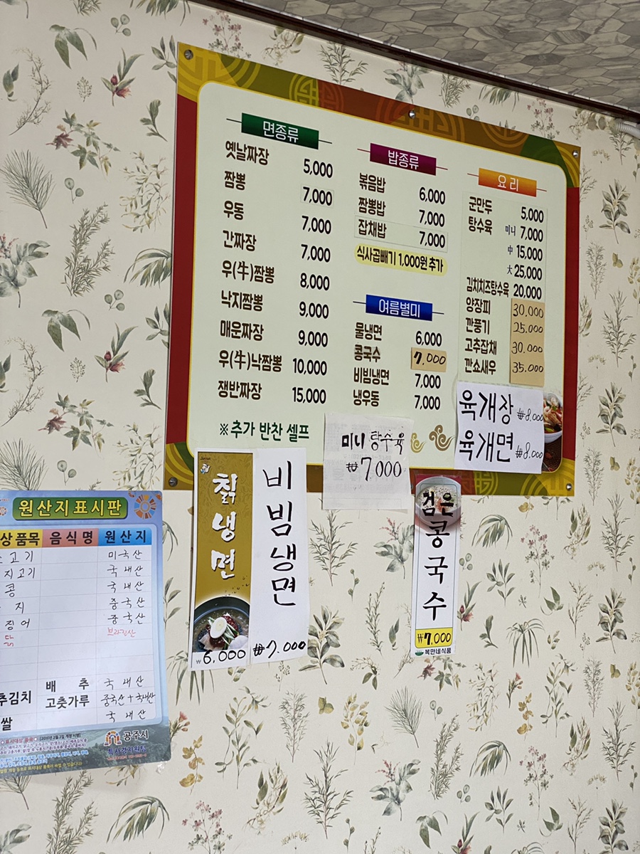 노성반점 이미지