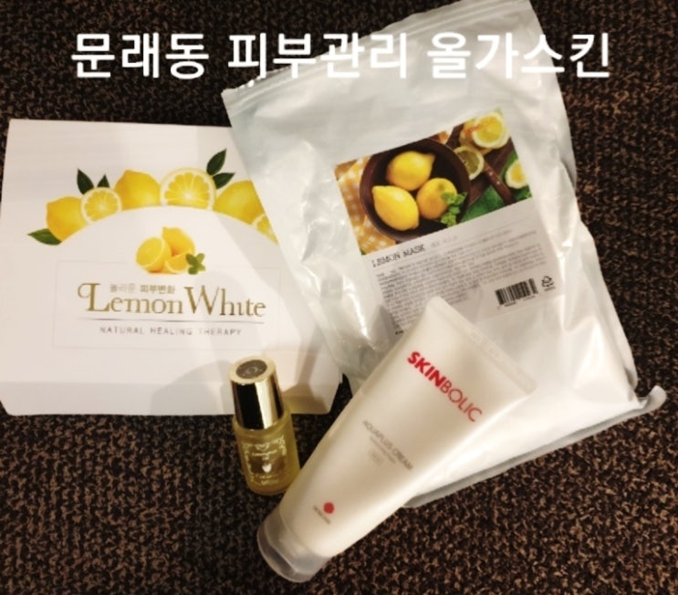 올가스킨 이미지