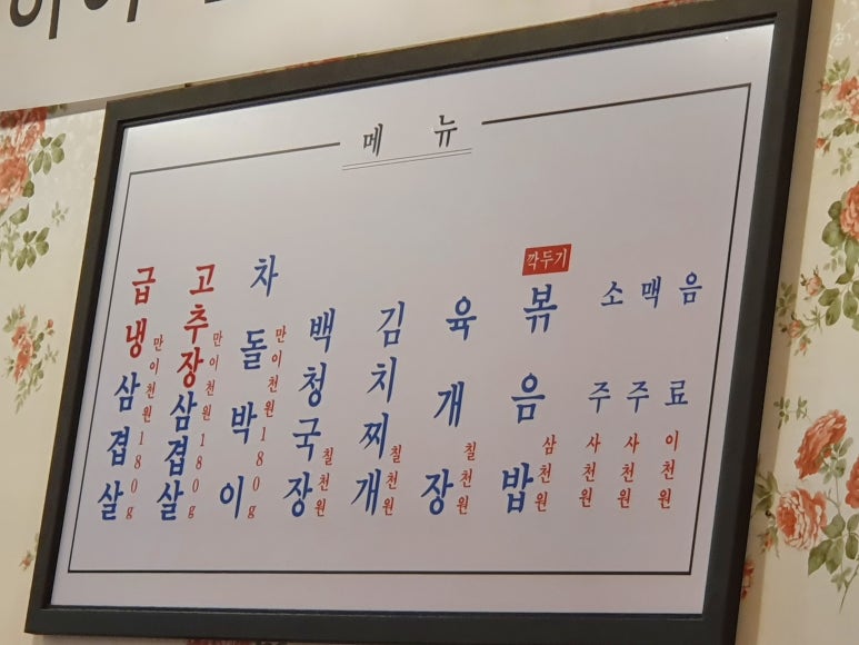 현아네해태집 이미지