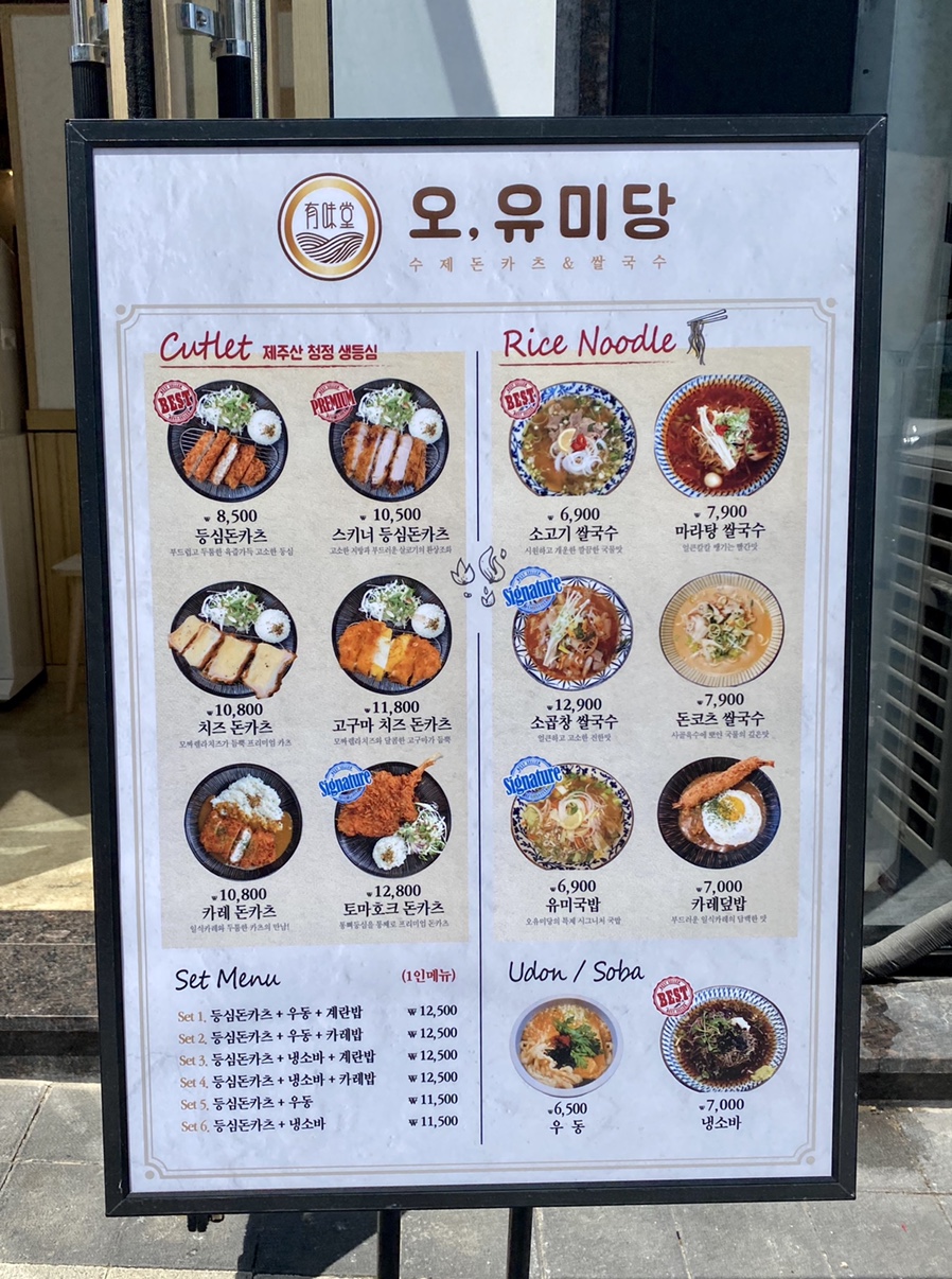 오;유미당 이미지