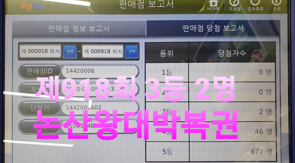 대박찬스복권 이미지