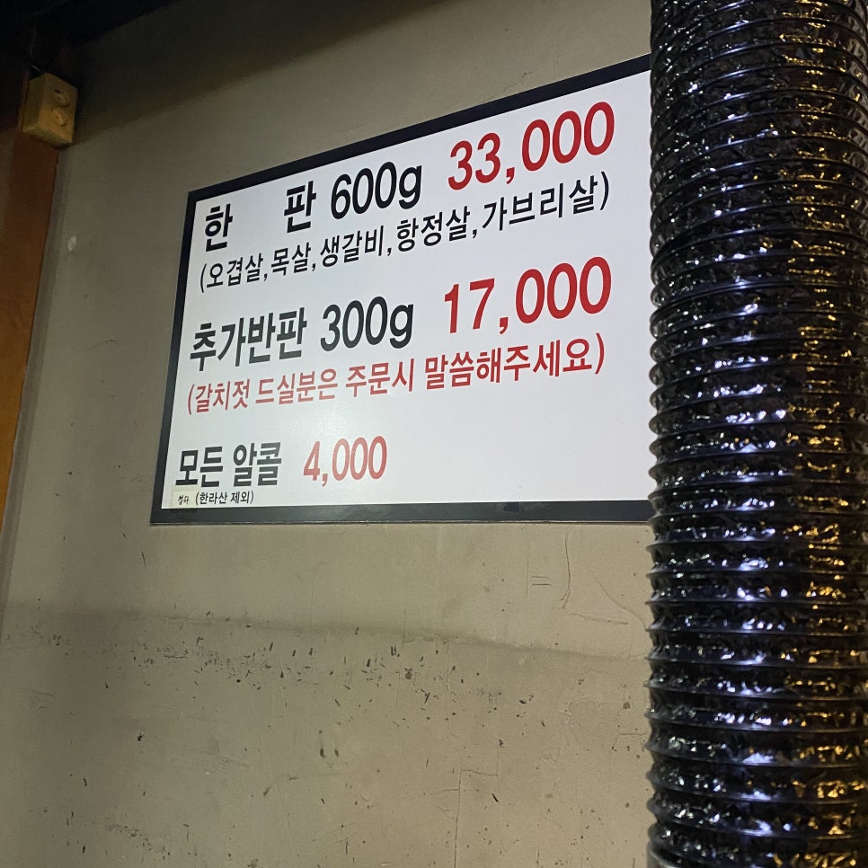 돼지로한판민족의국민먹거리(돼한민국) 이미지