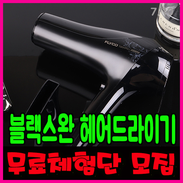 스완헤어 이미지