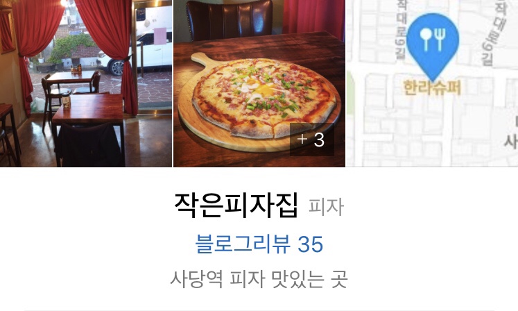 작은피자집 이미지