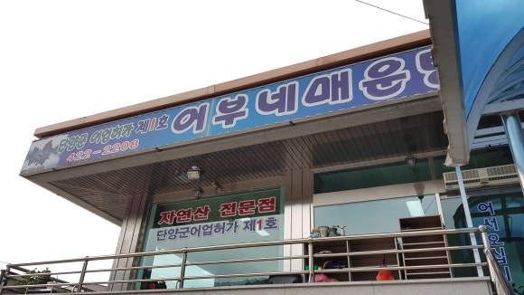 단양간판재료 이미지