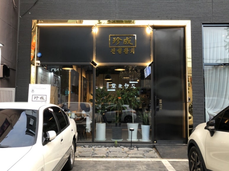 진성참치 이미지
