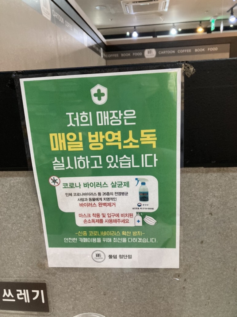 풀덤첨단점 이미지