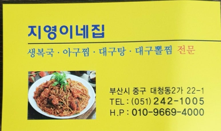 지영이네밥상 이미지