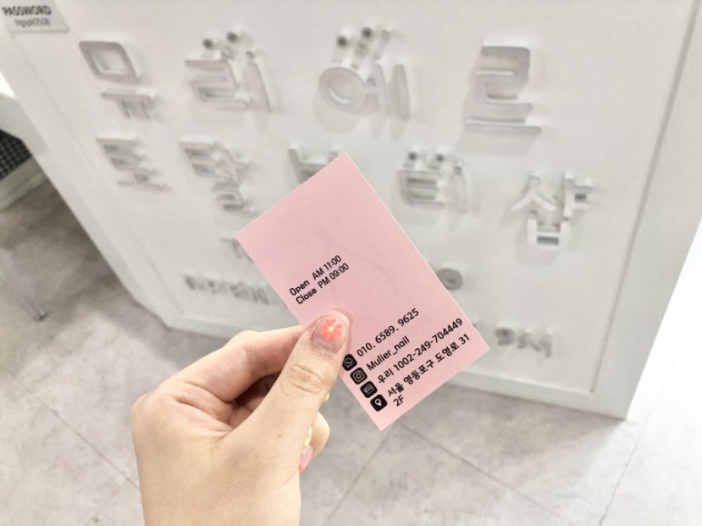 뮤리에르네일 이미지