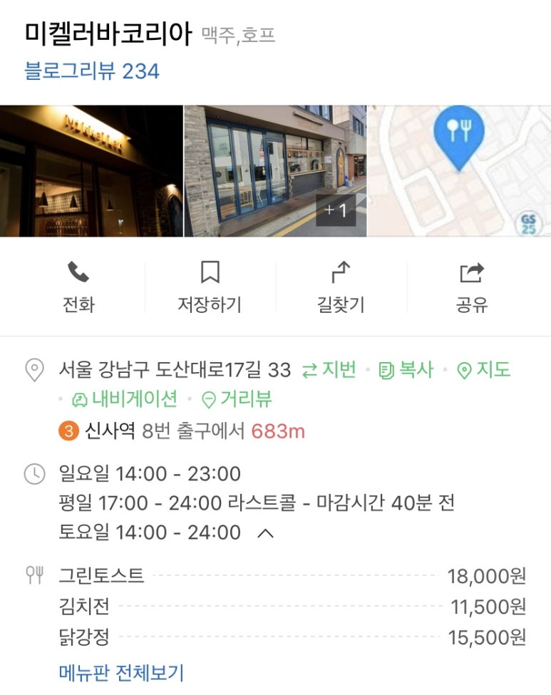 미켈러바코리아 이미지