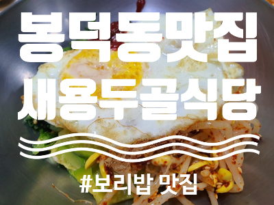 용두골식당 이미지