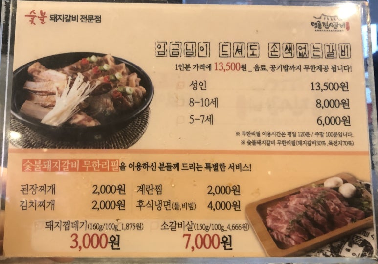 명륜진사갈비(독산점) 이미지