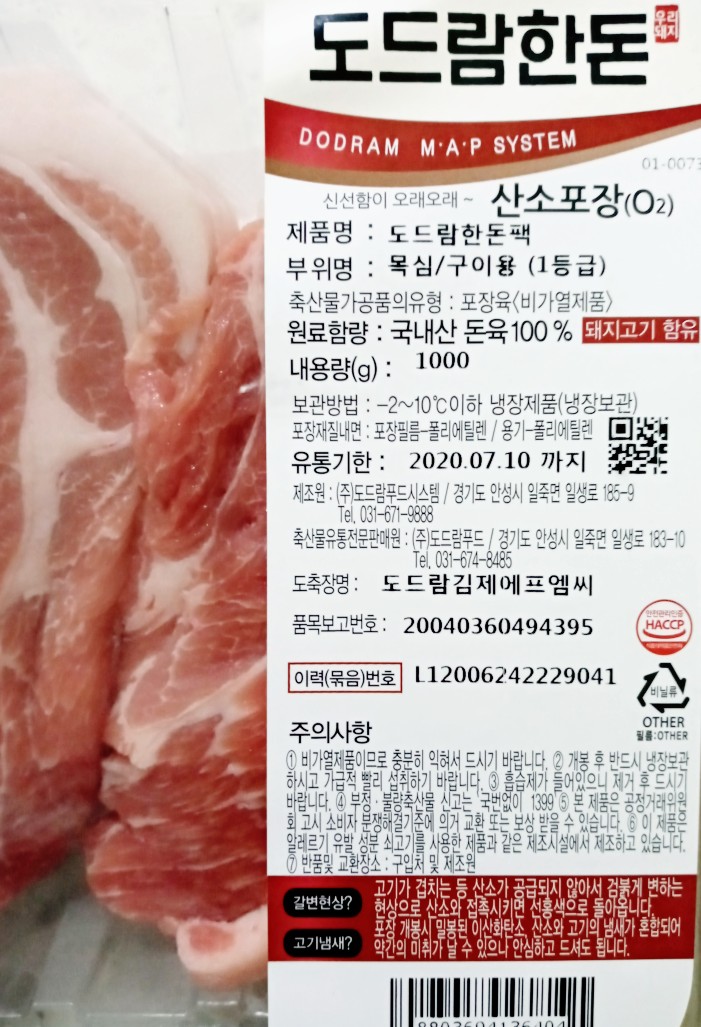 (주)도드람푸드 이미지