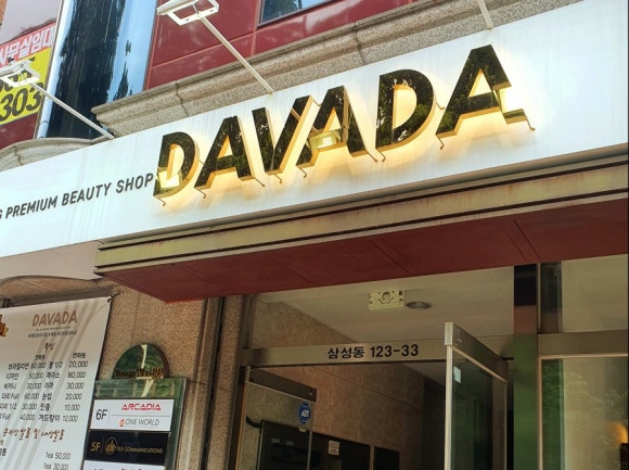 다바다네일 이미지