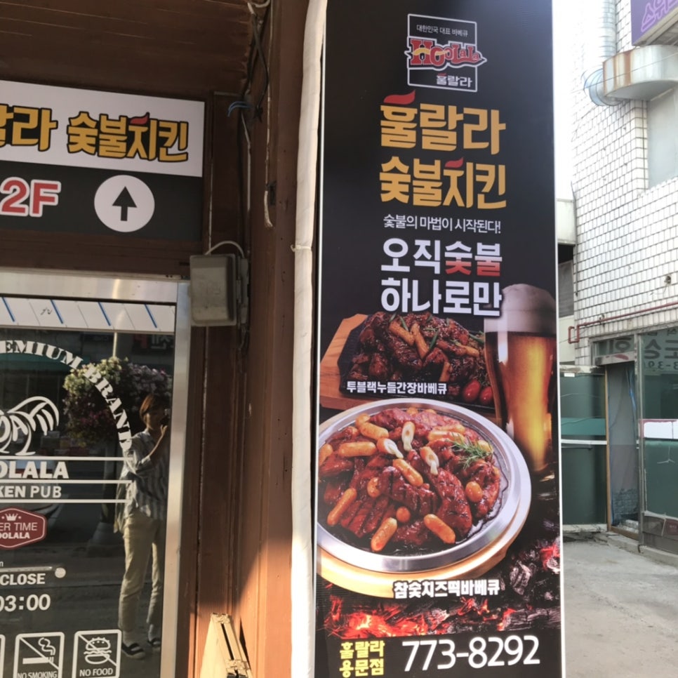 훌랄라양평 이미지