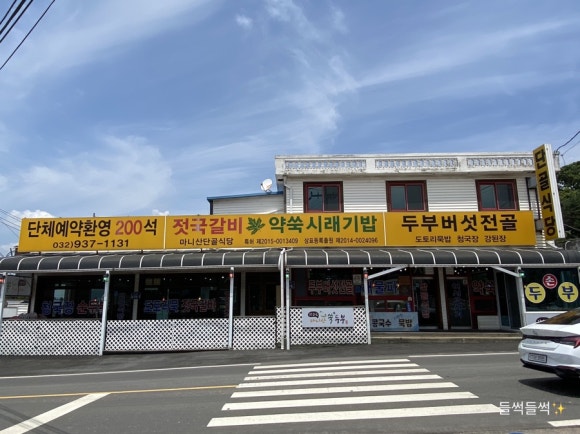 마니산밸리 이미지