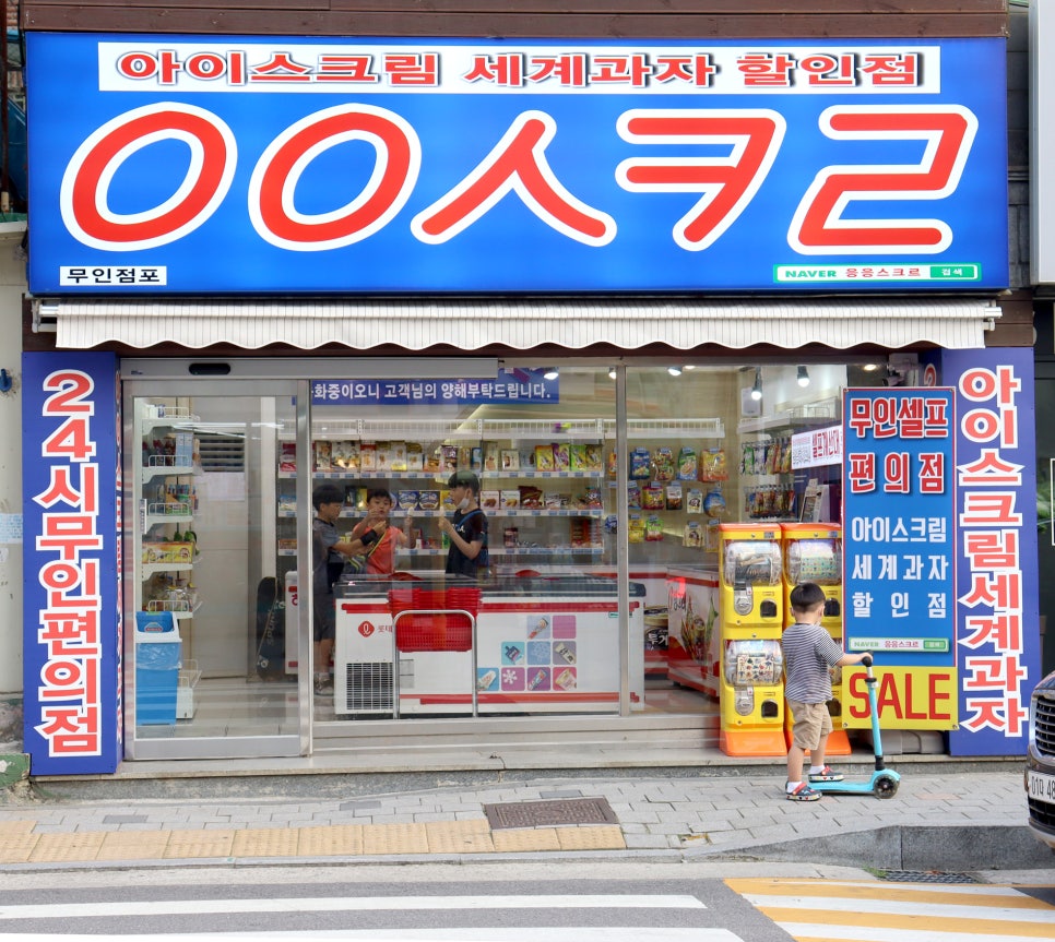 응응스크르 이미지