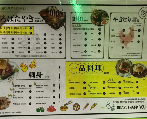 오케이닭발 이미지