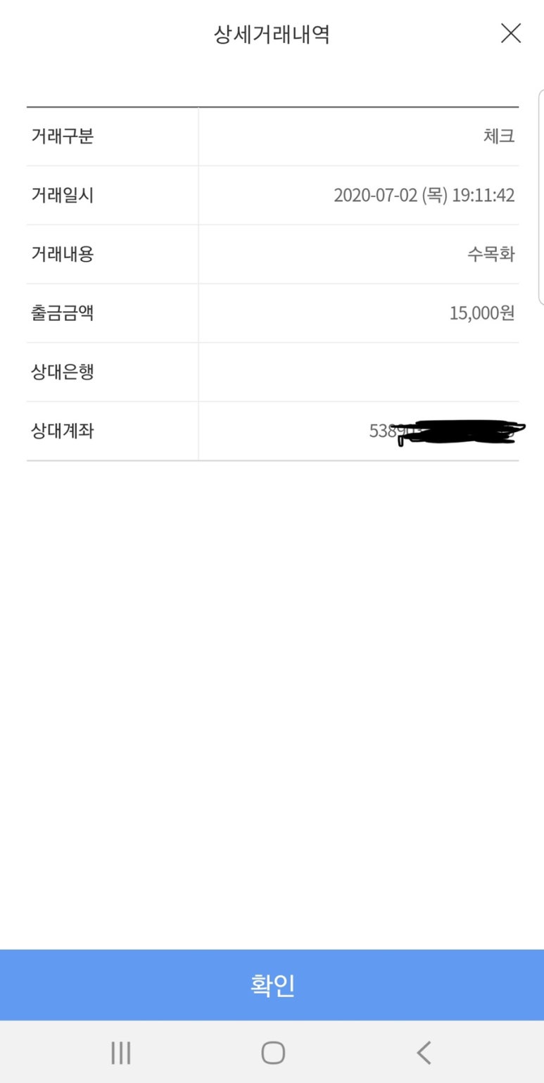 수목화 이미지