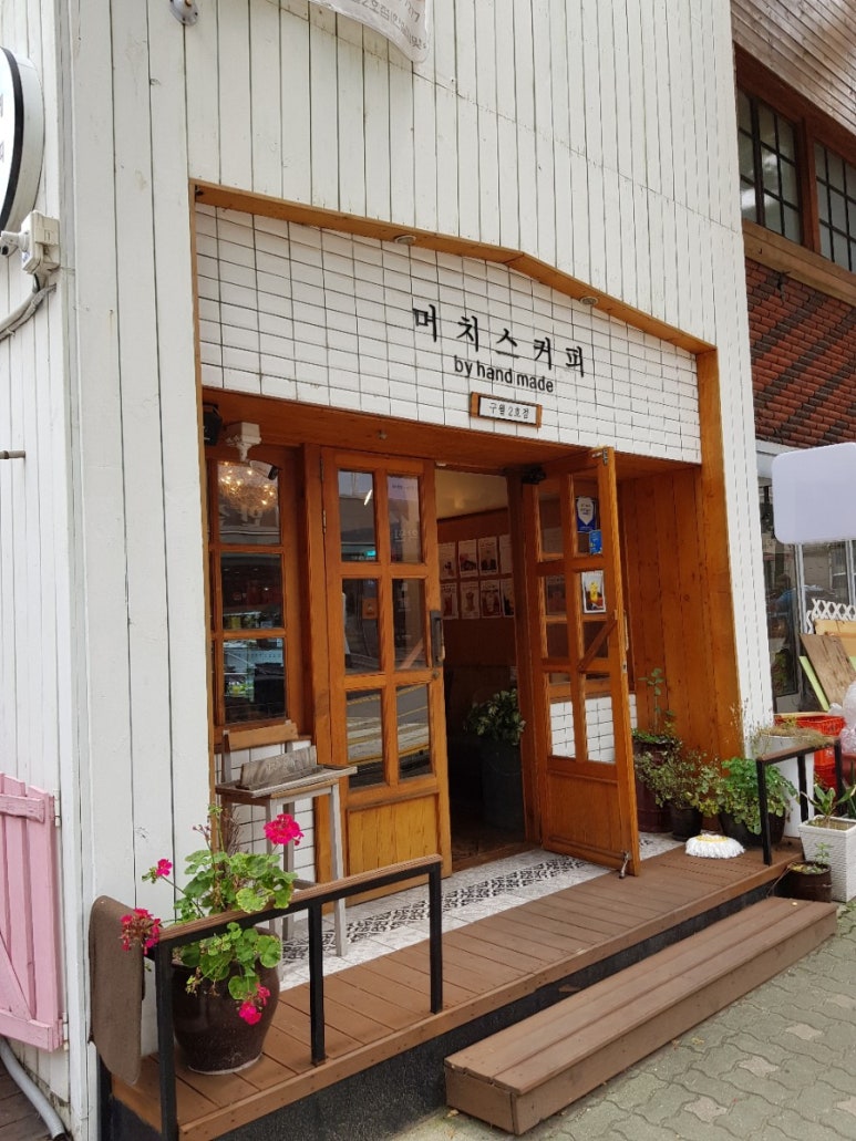 머치스커피 이미지